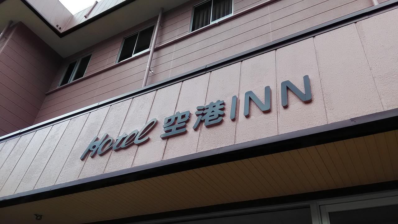 Hotel Kuko Inn สึชิมะ ภายนอก รูปภาพ