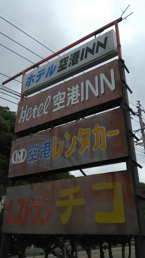 Hotel Kuko Inn สึชิมะ ภายนอก รูปภาพ